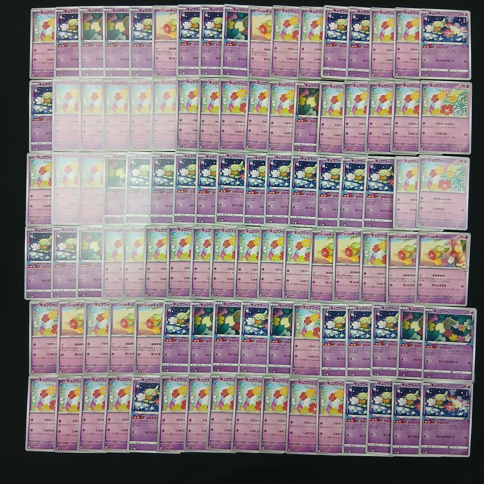 3383 ポケカ 大量セット ワタル 約100枚 hya884 100枚セット ポケカ キュワワー 大量セットまとめ売りComfey