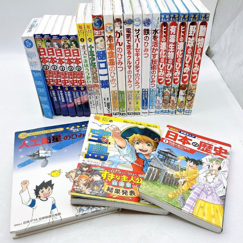 23点】歴史/科学 児童書・学習漫画まとめセット 学研まんがでよく