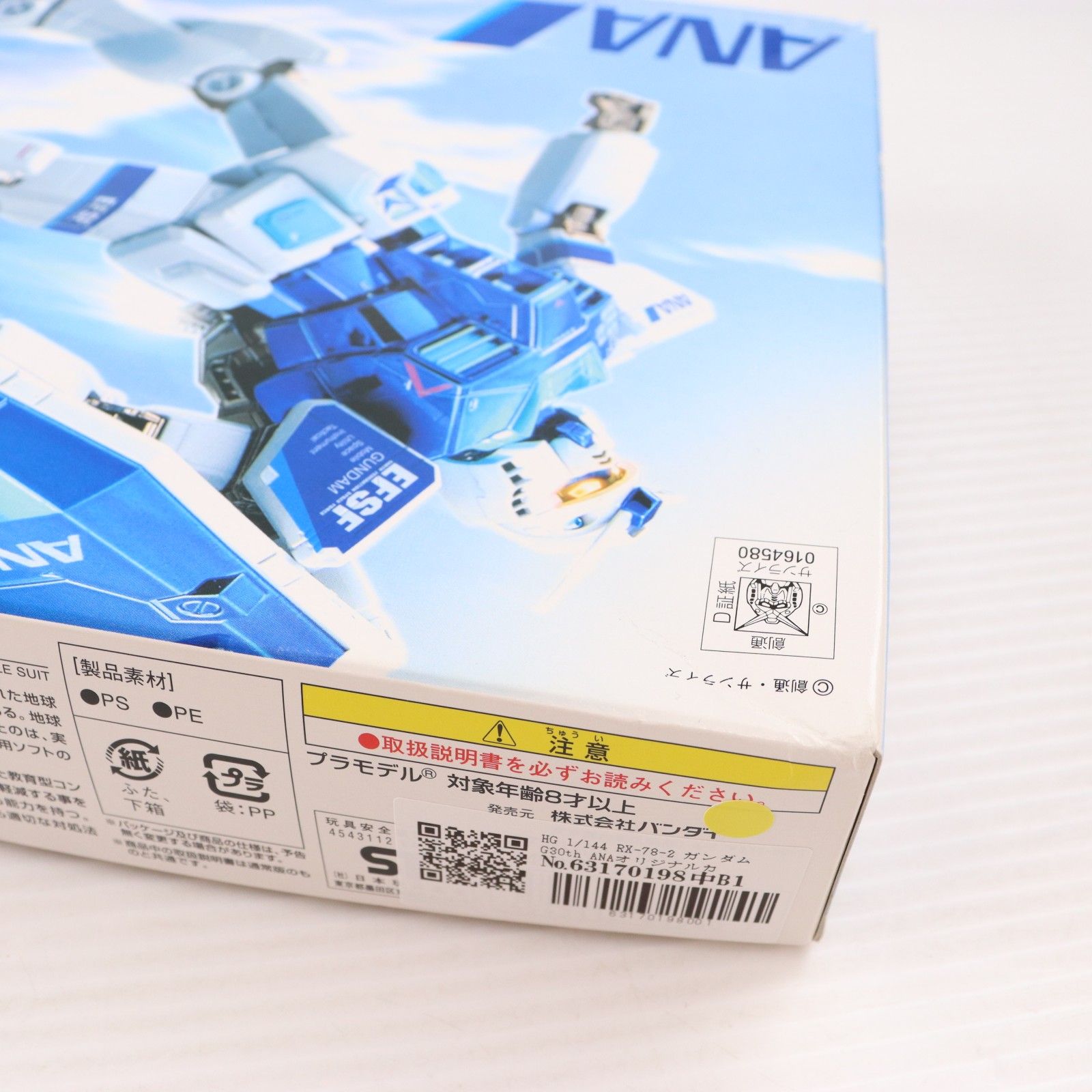 HG 1/144 RX-78-2 ガンダム G30th ANAオリジナルカラーVer. 機動戦士