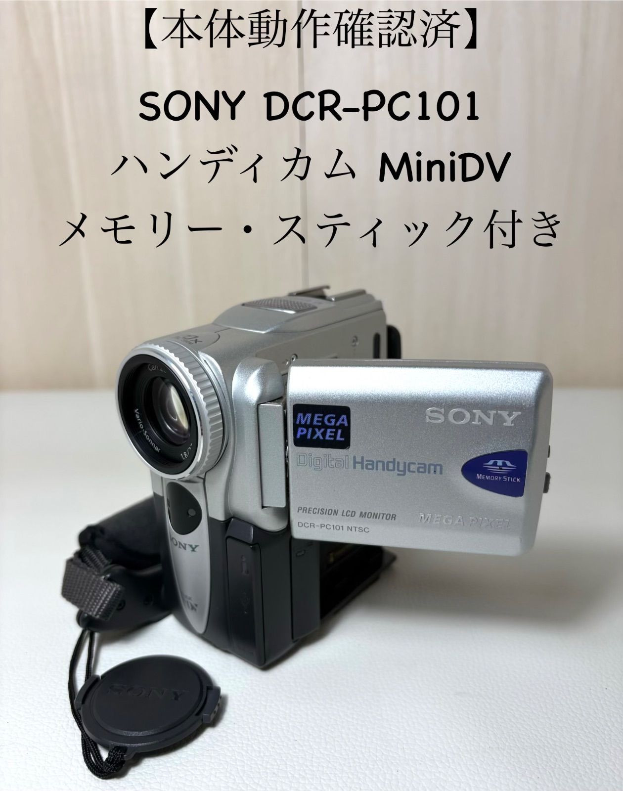 本体動作確認済】SONY DCR-PC101 ハンディカム MiniDV ※本体のみ