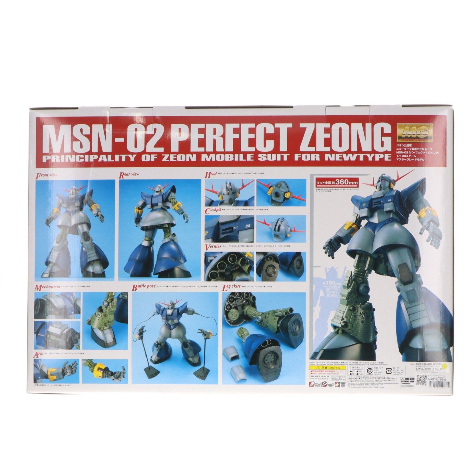 MG 1/100 MSN-02 パーフェクトジオング 機動戦士ガンダム MSV(モビル