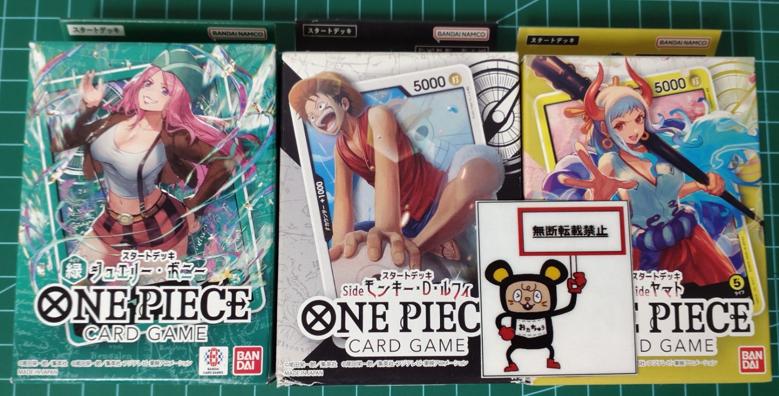 SR SECセット ワンピースカードゲーム まとめ売り ボニー ウタ ヤマト