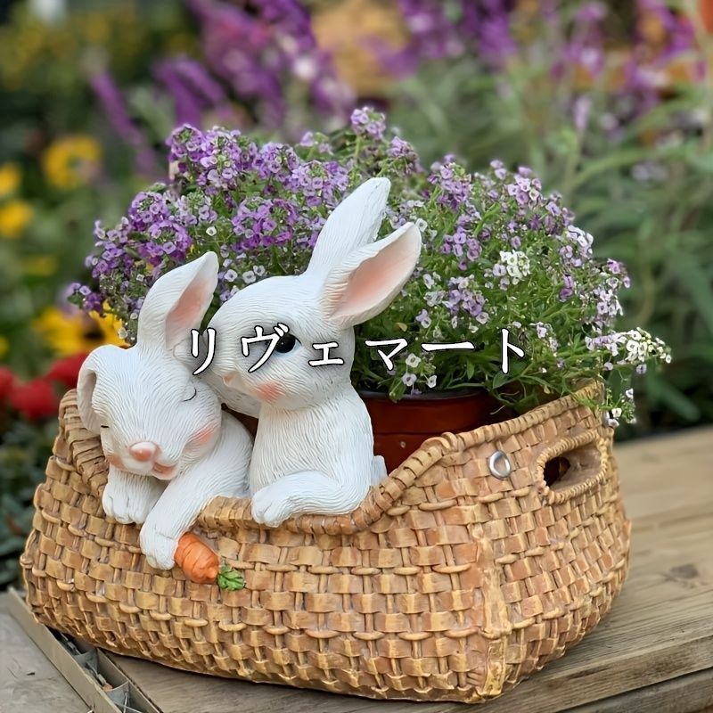 鉢植え 植木鉢 プランター プラントポット フラワーポット ガーデニング カゴの中に入っているウサギ うさぎ ラビット 樹脂 屋内 室内 インテリア 玄関 多肉植物 サボテン ユニーク 可愛い 小物入れにもA03