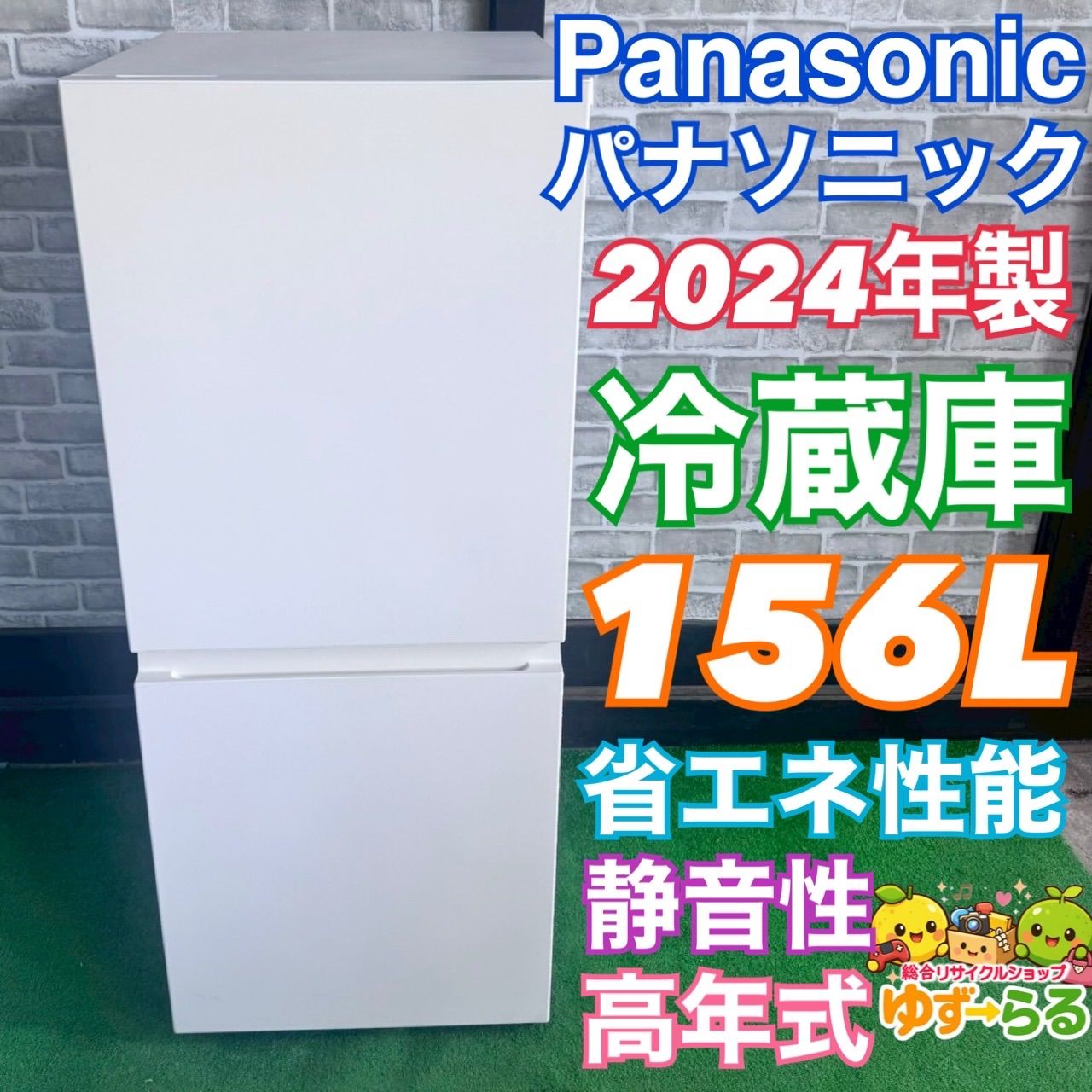 冷蔵庫 NR-B16C1 2024 製 ☆2024年製☆ Panasonic 冷蔵庫NR-B16C1-K