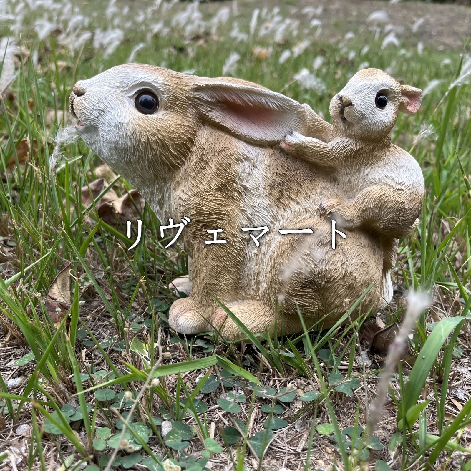 置物 オブジェ ガーデンオーナメント ウサギの親子 うさぎ ラビット 屋外 屋内 室内 インテリア 玄関 リビング ダイニング 装飾 庭 ガーデニング 装飾 ガーデン 可愛い ギフト インテリア用品 贈り物 雑貨A03