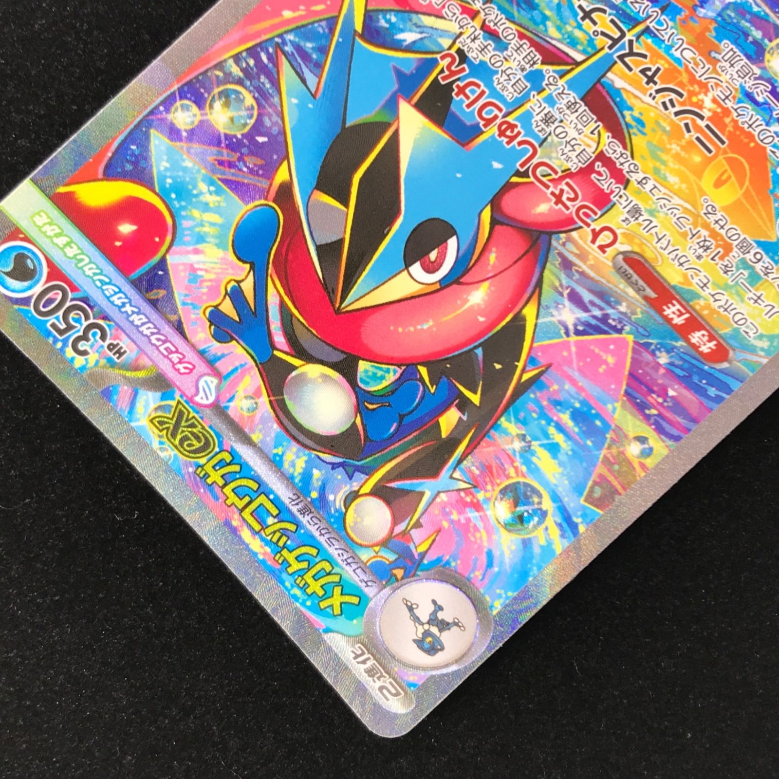 ポケモンカード ポケカ メガゲッコウガex SAR M4-114/083 MEGA拡張