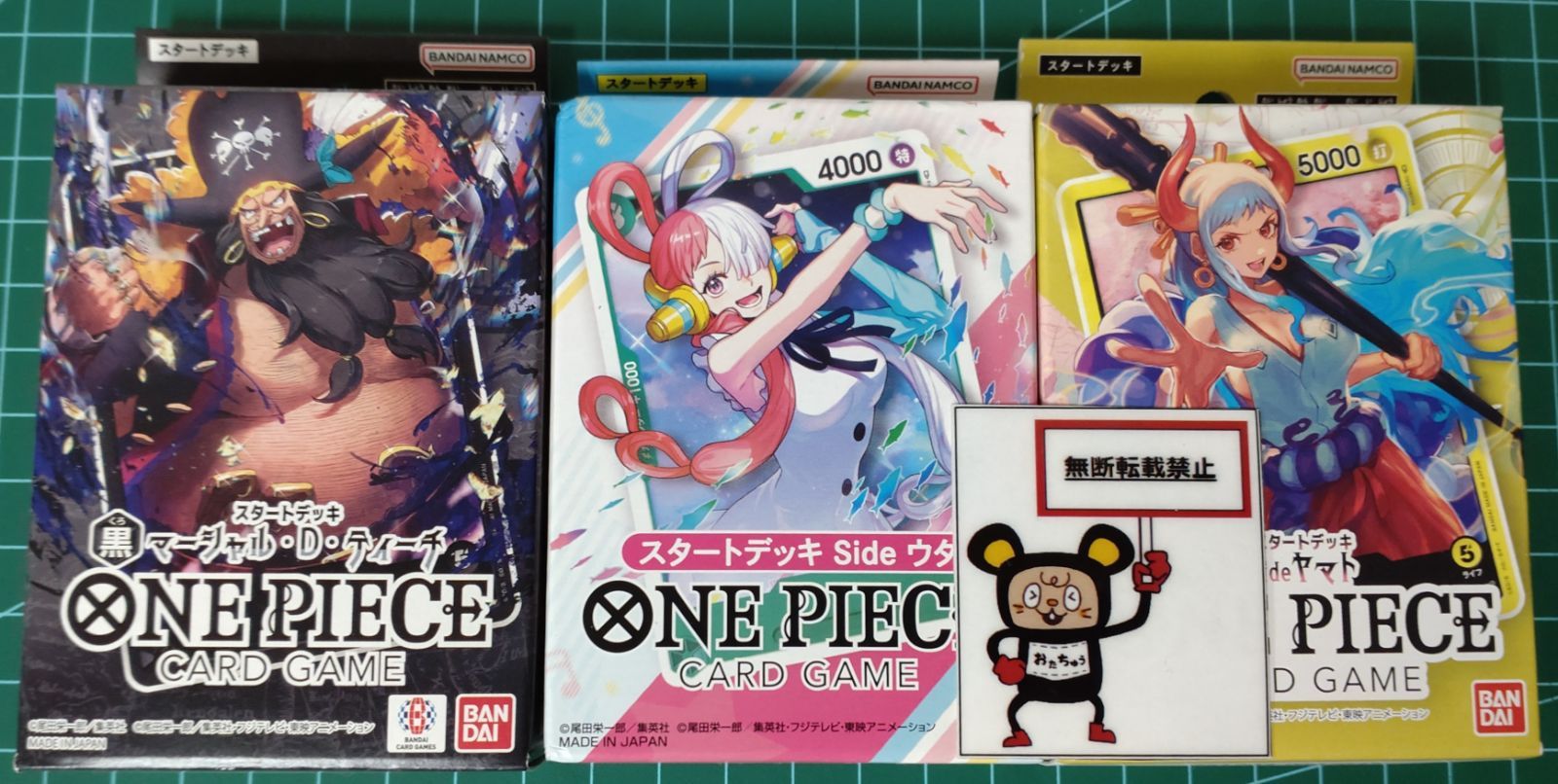 43. ONE PIECE カードゲーム スタートデッキ 3点セット ※未開封