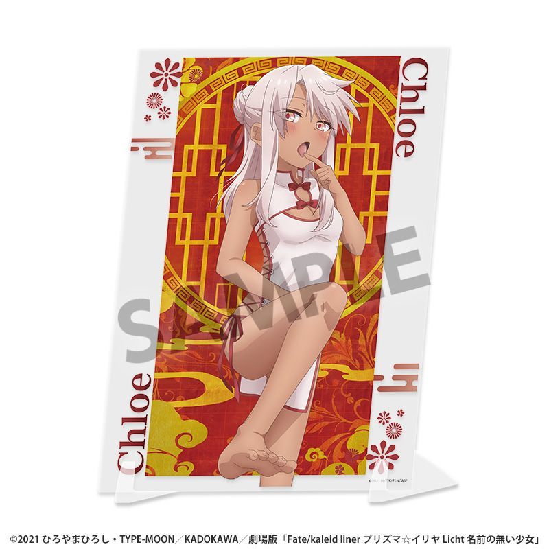 プリズマイリヤ 描き下ろしアクリルプレート チャイナドレス 非売品 予約】【新品】劇場版「Fate/kaleid liner プリズマ☆イリヤ Licht