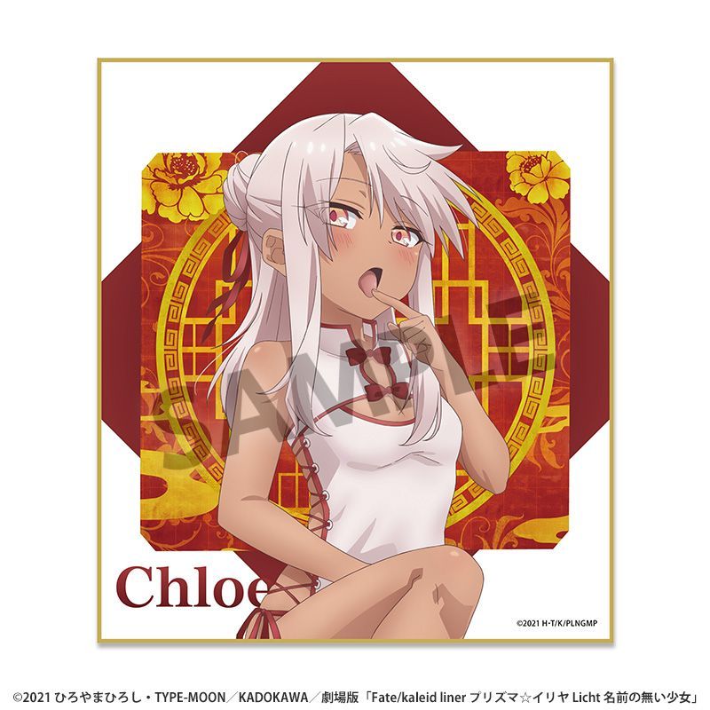 予約】【新品】劇場版「Fate/kaleid liner プリズマ☆イリヤ Licht