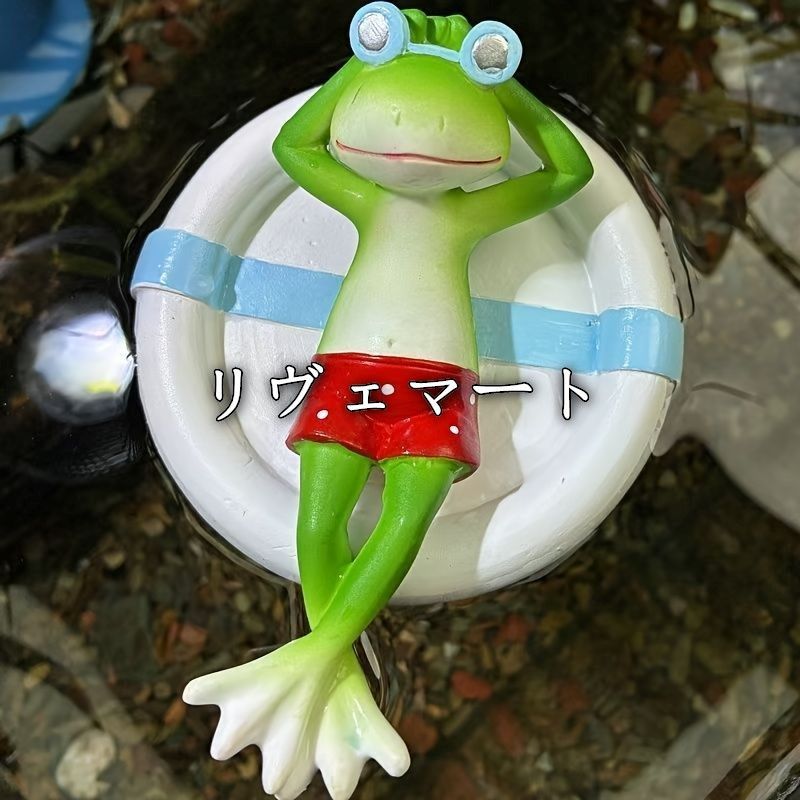 置物 オブジェ ガーデンオーナメント 浮き輪でくつろいでいるカエル