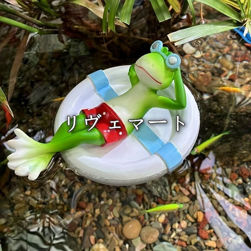 置物 オブジェ ガーデンオーナメント 浮き輪でくつろいでいるカエル