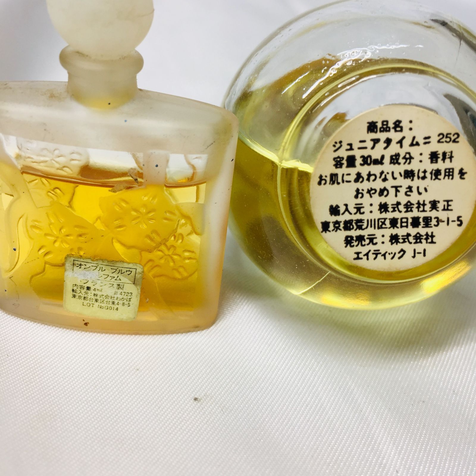 S【保管品】香水 5点セット 資生堂 オードキャロン オンブルブルウ 