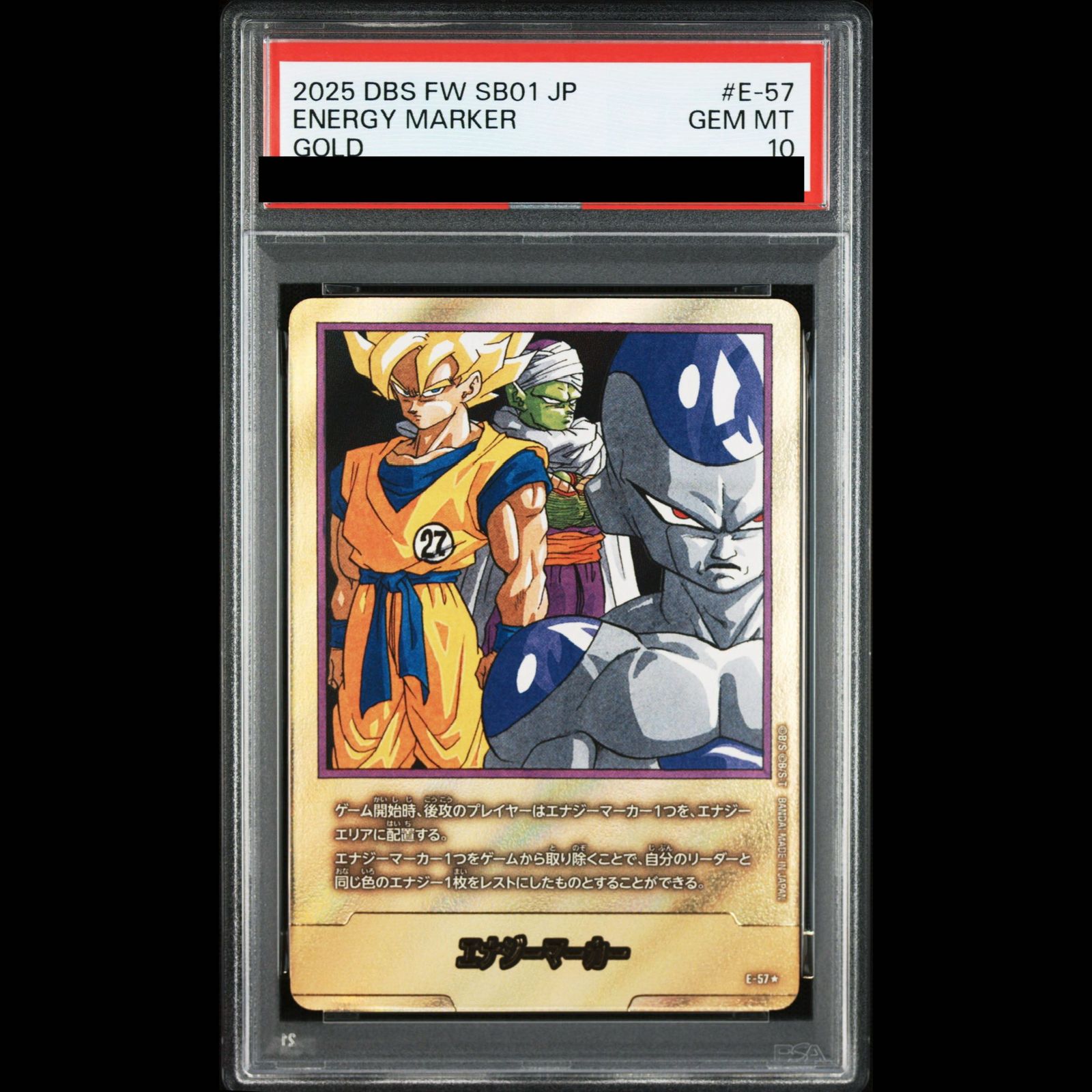 PSA10】エナジーマーカー(27巻金)［E-57］ 1枚 - メルカリ