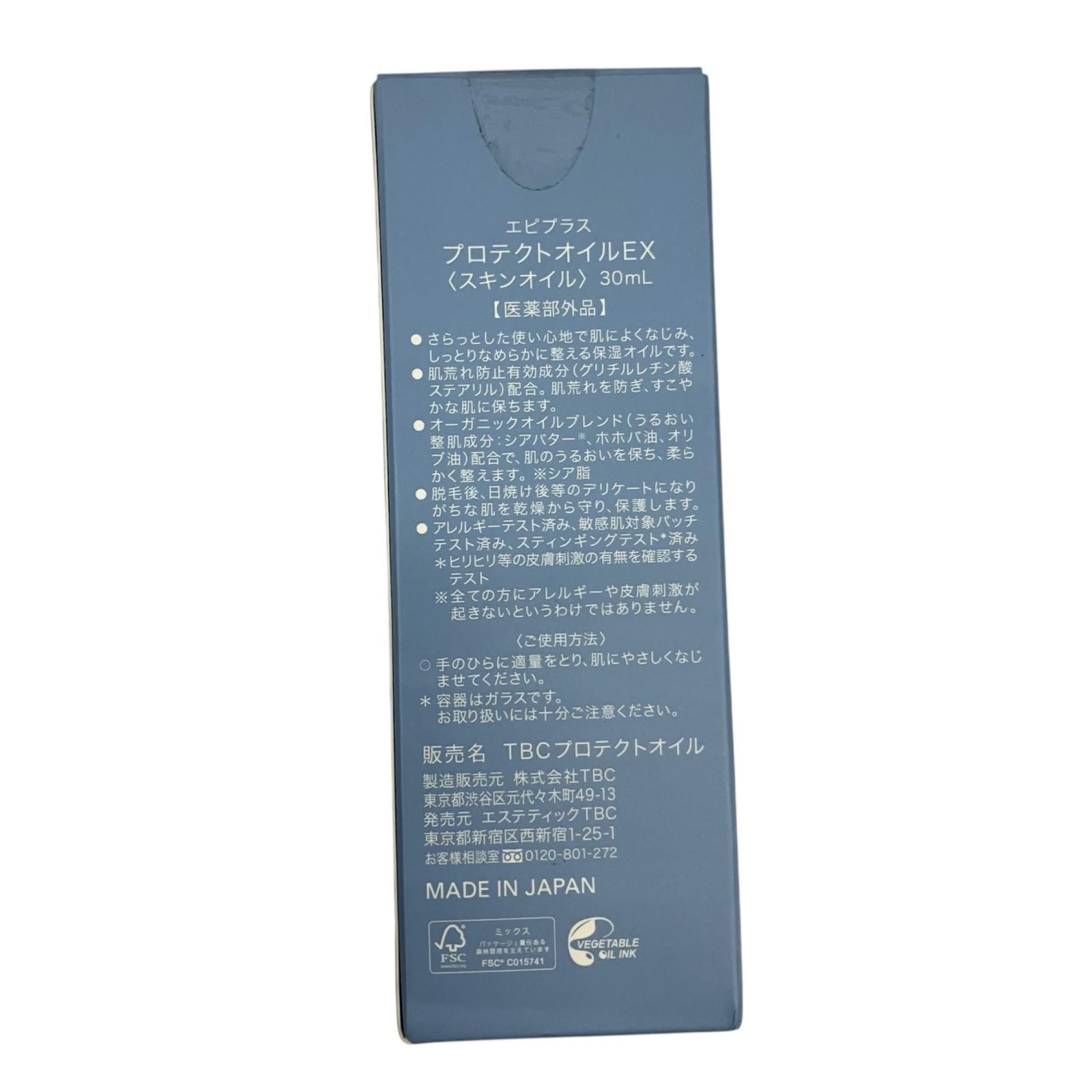 186000 TBC ティービーシー スキンケア用品 まとめ売り - メルカリ