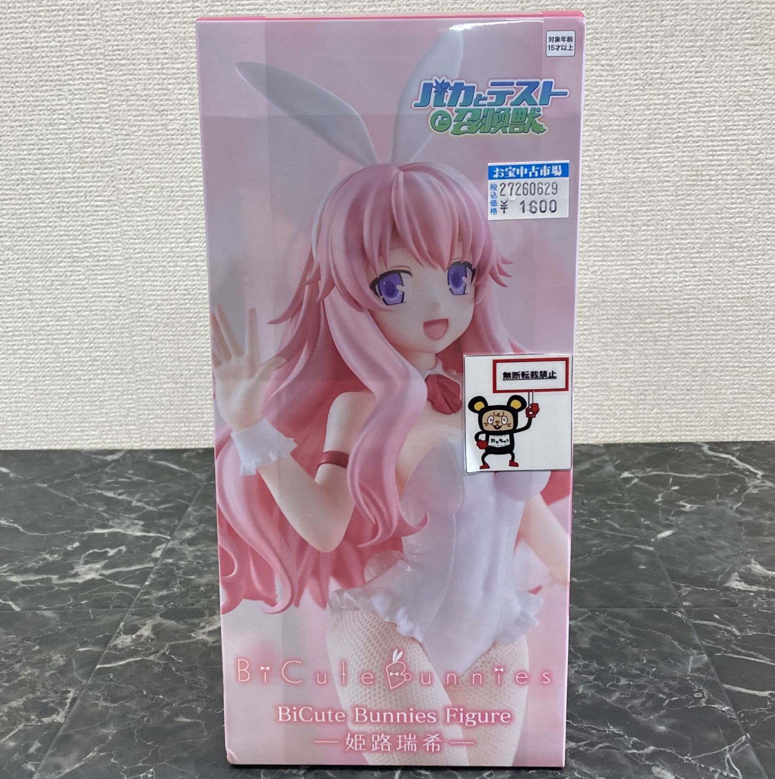 27.【店舗併売品】 バカとテストと召喚獣 BiCute Bunnies Figure 姫路