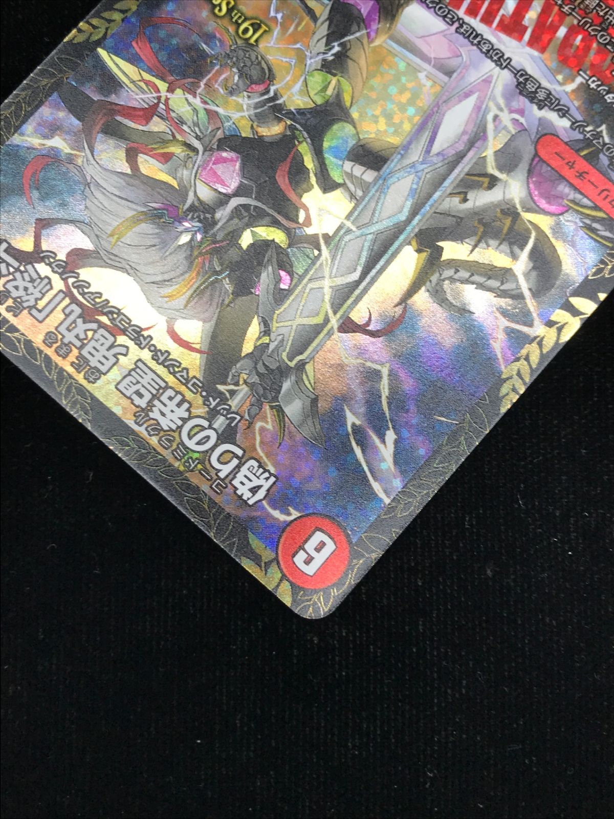 デュエルマスターズ デュエマ 偽りの希望 鬼丸「終斗」 スーパーレア