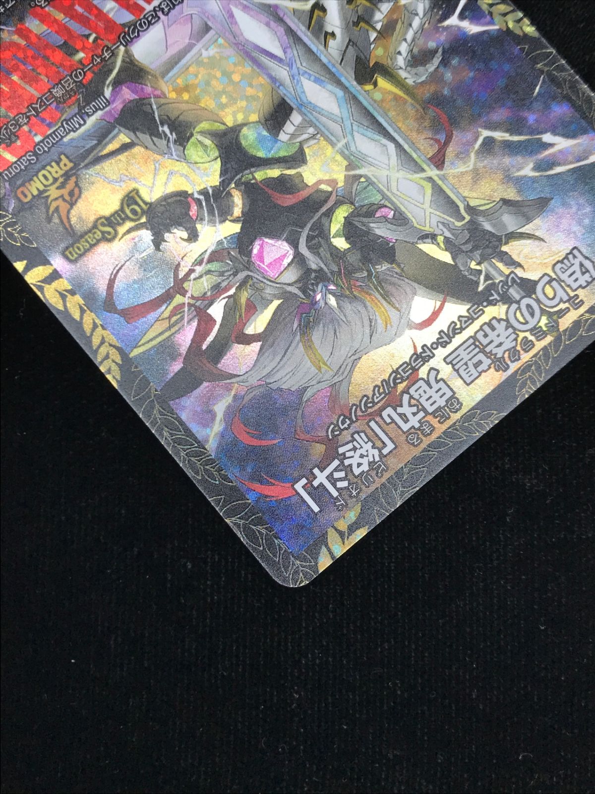 デュエルマスターズ デュエマ 偽りの希望 鬼丸「終斗」 スーパーレア