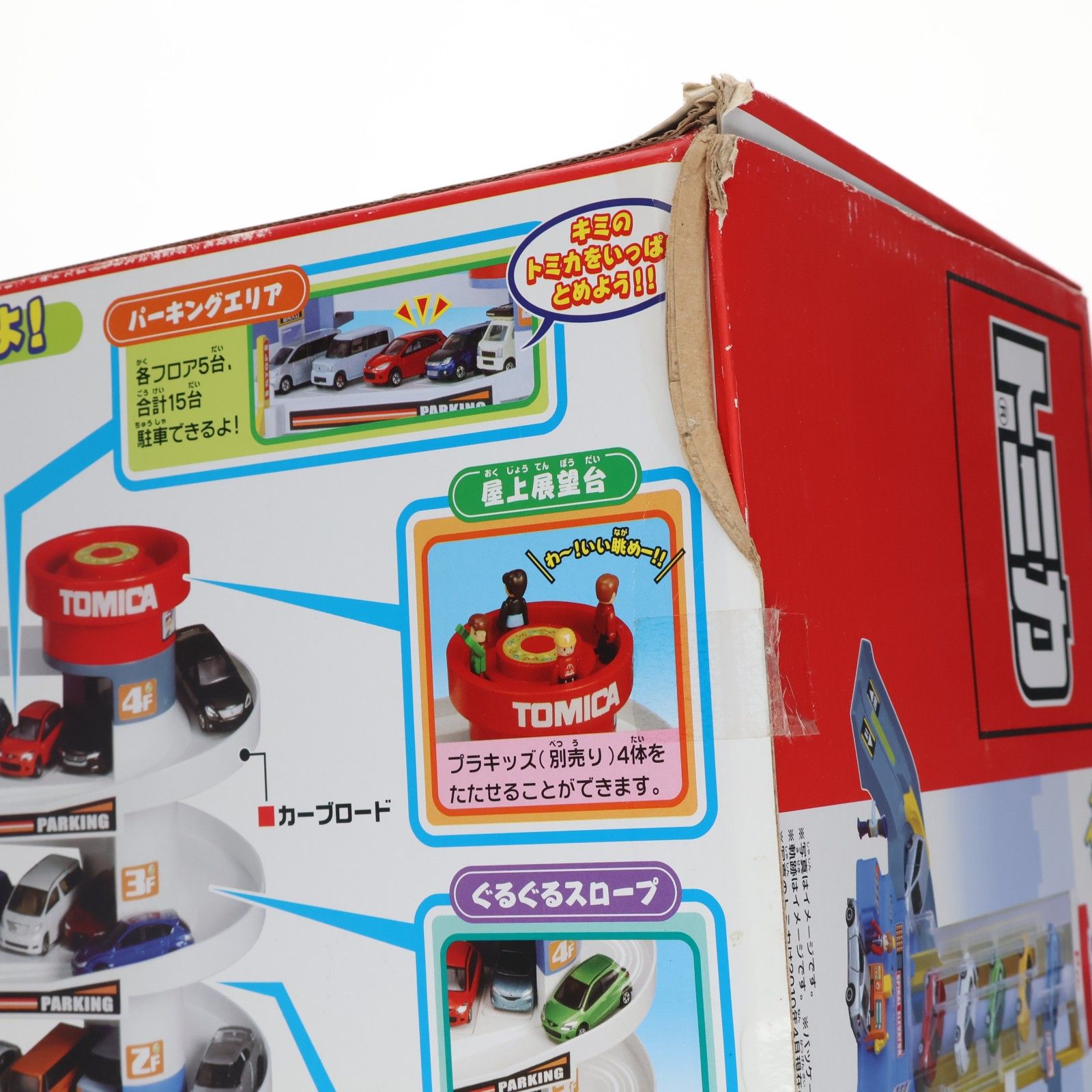 スーパーオート トミカビル 完成トイ タカラトミー - メルカリ