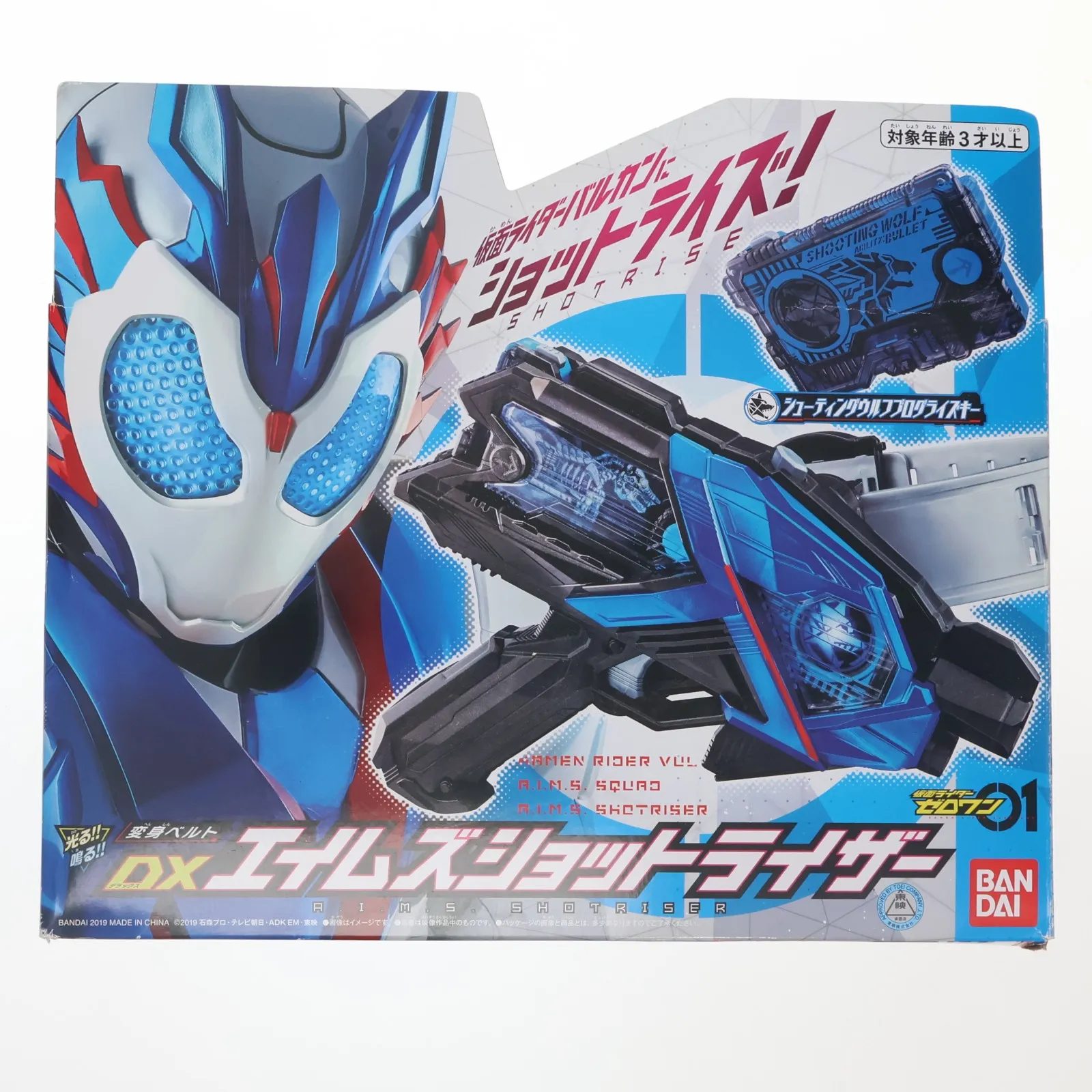 【中古】おもちゃ SUPER BEST 変身ベルト DXエイムズショットライザー 仮面ライダーバルカン＆バルキリーセット 「仮面ライダーゼロワン」 仮面ライダーゼロワン 変身ベルト DXエイムズショットライザー