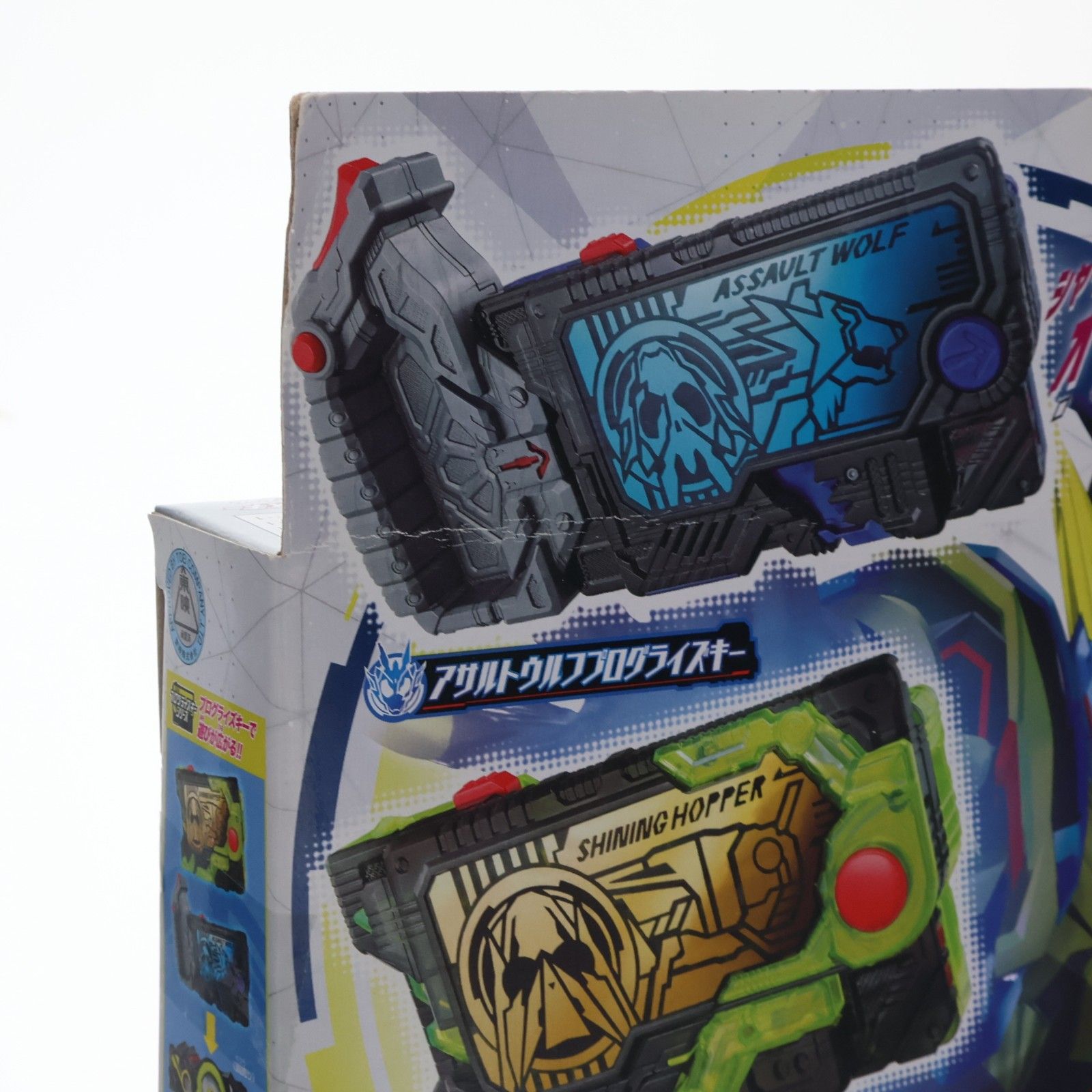 DXシャイニングホッパープログライズキー&アサルトウルフプログライズ
