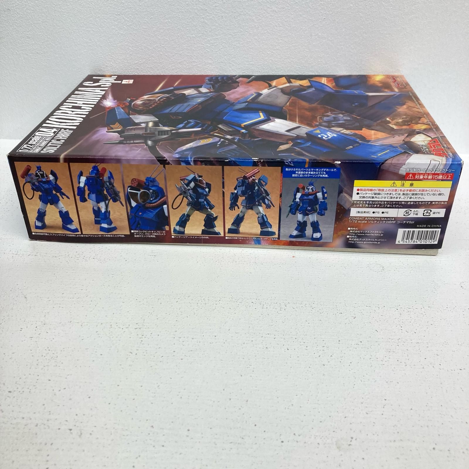 イオン広店】 1/72 ソルティック H8RF コーチマSpl 太陽の牙ダグラム
