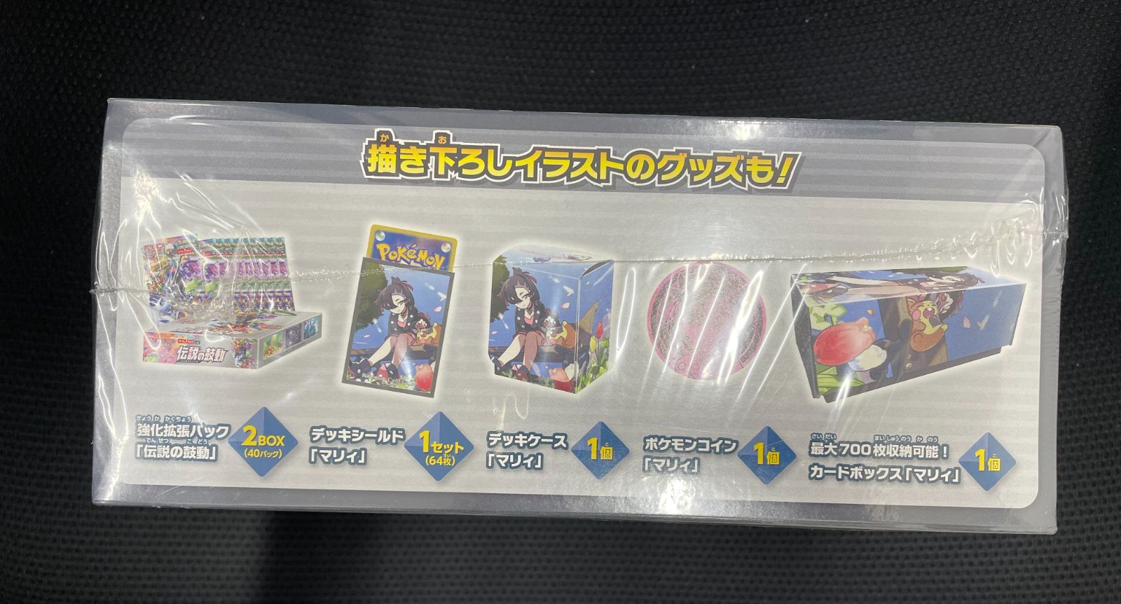 未開封 シュリンク付き 伝説の鼓動 マリィ ポケモンカードジムセット