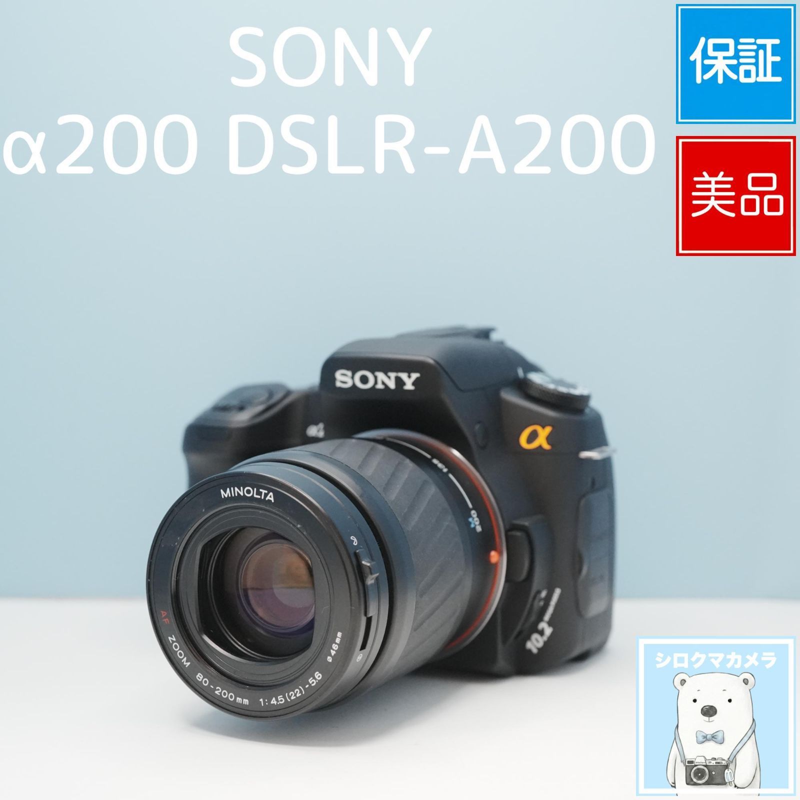 SONY α200 DSLR-A200 一眼レフ スマホ転送OK フルセット 美品 a6706 