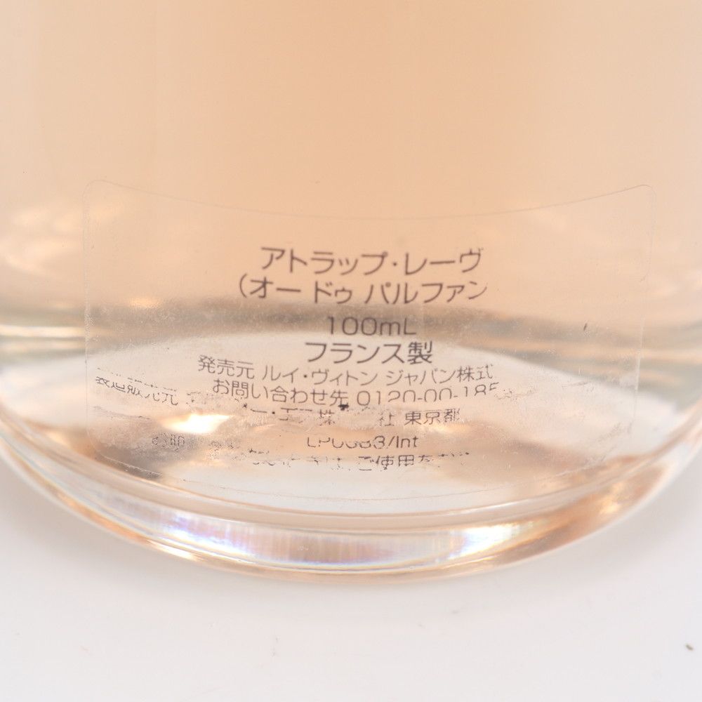 美品 現行品 ルイヴィトン アトラップ レーヴ オードゥ パルファン