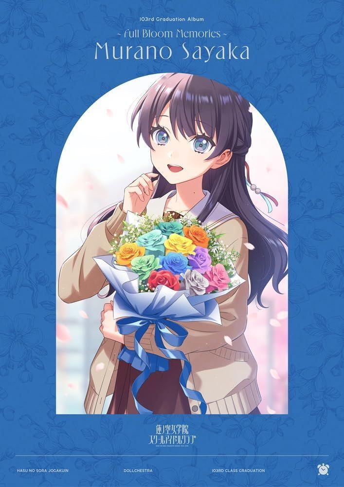 新品未開封☆ 蓮ノ空女学院スクールアイドルクラブ 103rd Graduation