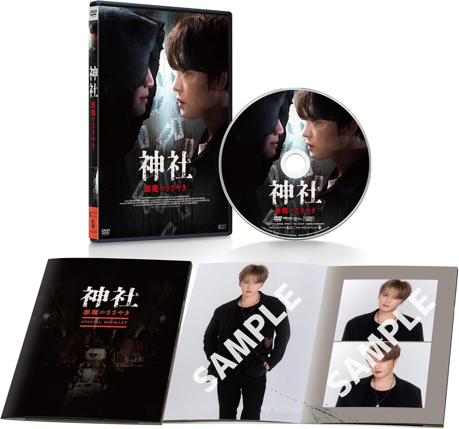 新品未開封☆ 神社 悪魔のささやき デラックス版 [DVD] JAEJOONG