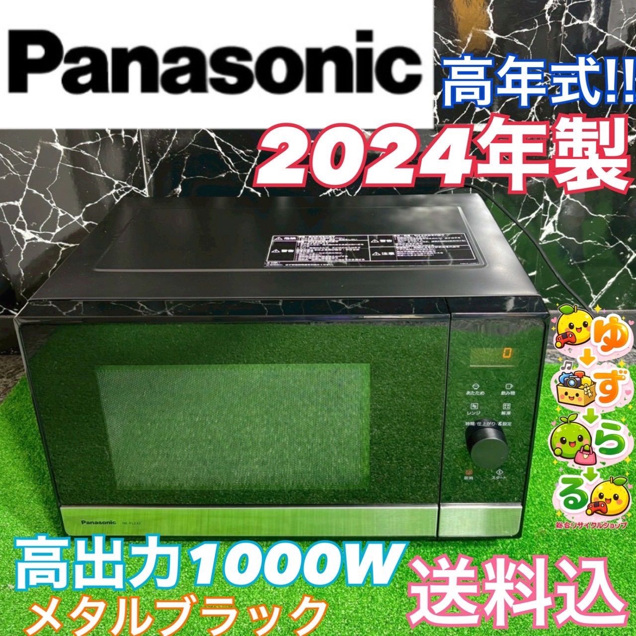 2024年製】パナソニック 電子レンジ メタルブラック NE-FL222-K NE