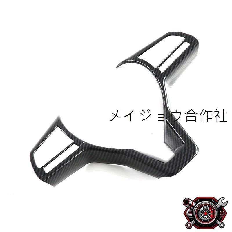 売れ筋 21-24年 日産ROOX 用 ハンドル プレート ボタン装飾 カーボン調 CP703