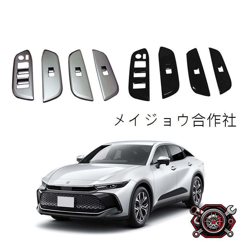 売れ筋 トヨタ23クラウン用 ガラススイッチパネル装飾 3色選択可CP703