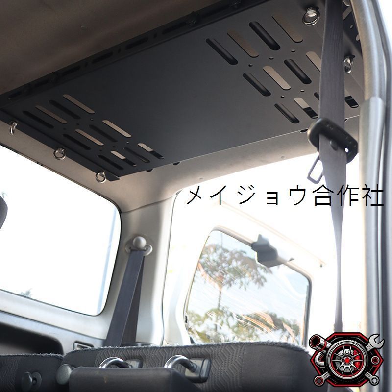 売れ筋ジムニーJB43用 後部収納ラック 強化型ルーフインナーラック 荷物整理CP703