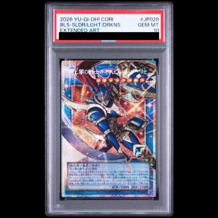 遊戯王　光と闇の戦士カオス•ソルジャー　 オーバーフレームプリズマ PSA10】 光と闇の戦士カオスソルジャー [プリズマ/オーバーフレーム