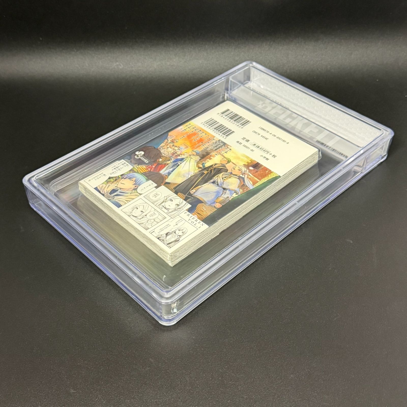 BGS鑑定品9.2】葬送のフリーレン 第1巻 初版 帯あり [2020年08月