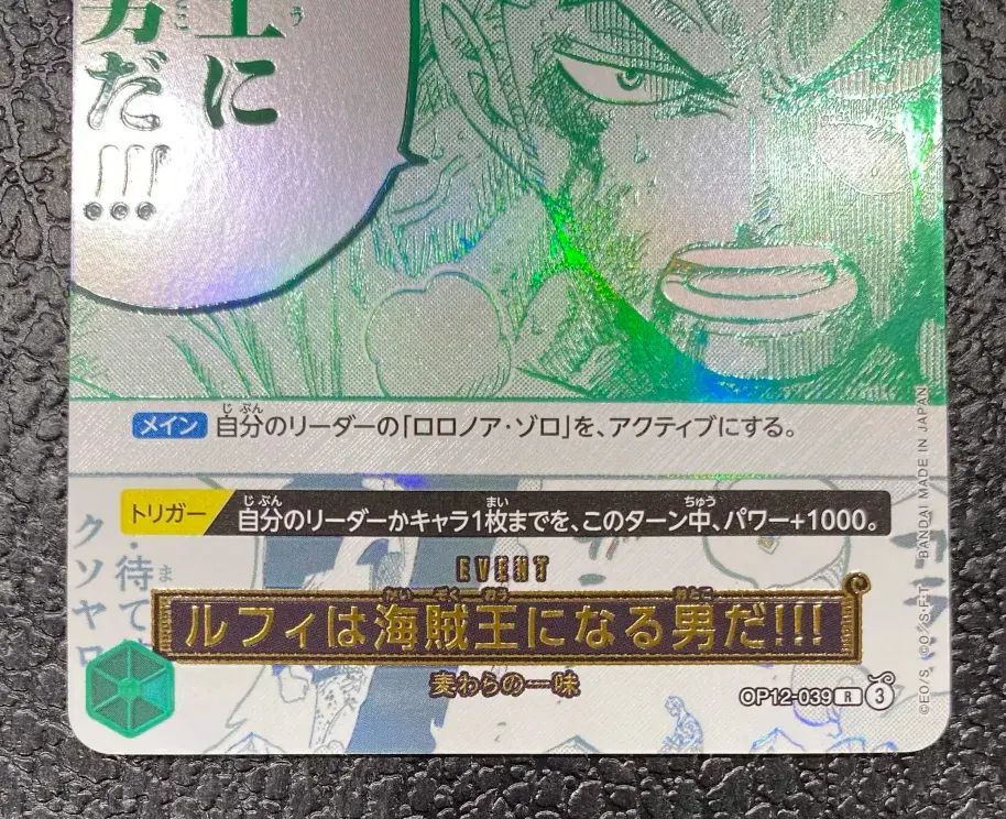 ワンピース】パラレル仕様)ルフィは海賊王になる男だ!!! (3rd