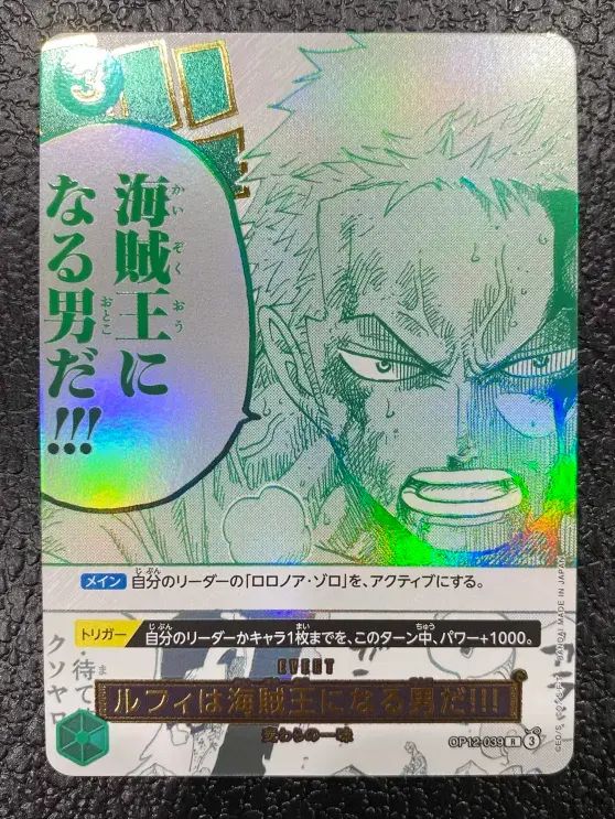 ワンピース】パラレル仕様)ルフィは海賊王になる男だ!!! (3rd