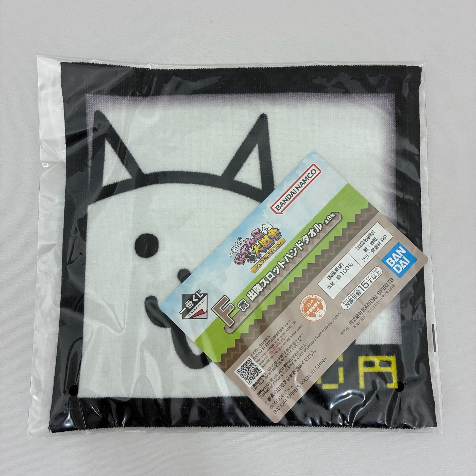 にゃんこ大戦争　一番くじ A賞 ➕おまけタオル 一番くじ にゃんこ大戦争 ～みんなでペリペリするにゃ～ F賞 出陣