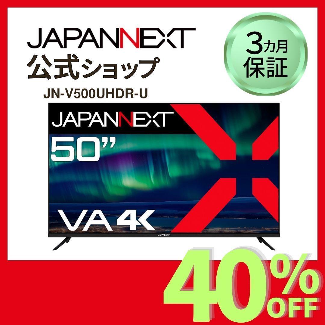 JAPANNEXT 50インチ VA 4Kモニター 中古品 - メルカリ