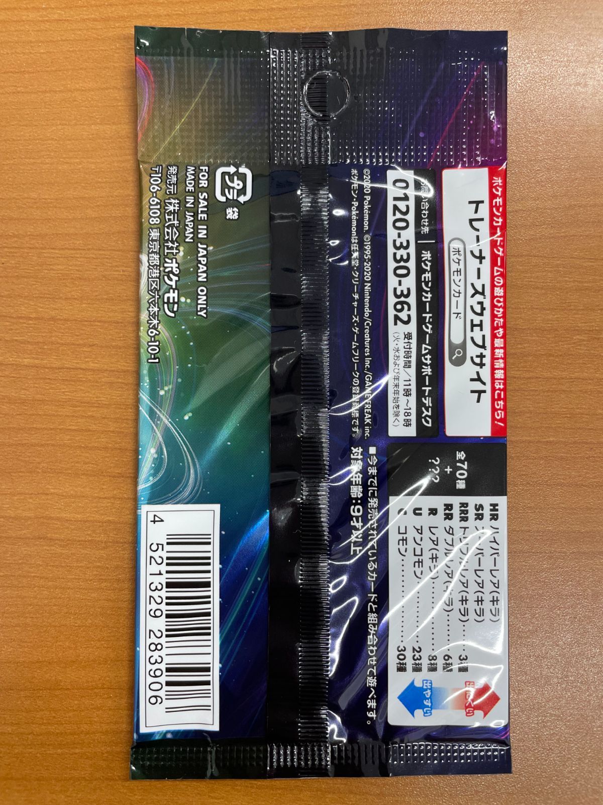 未開封 VMAXライジング 1パック ポケモンカードゲーム ポケカ ポケモン