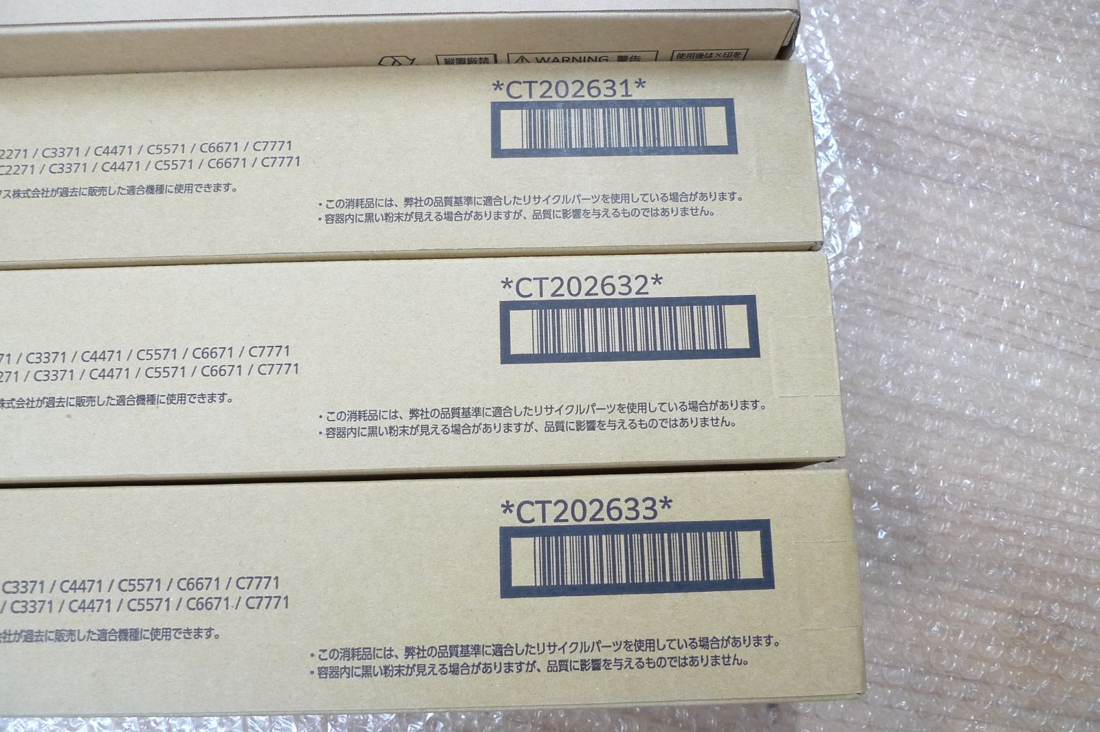 富士ゼロックス CT202630-33 4色トナーセット 新品 - メルカリ