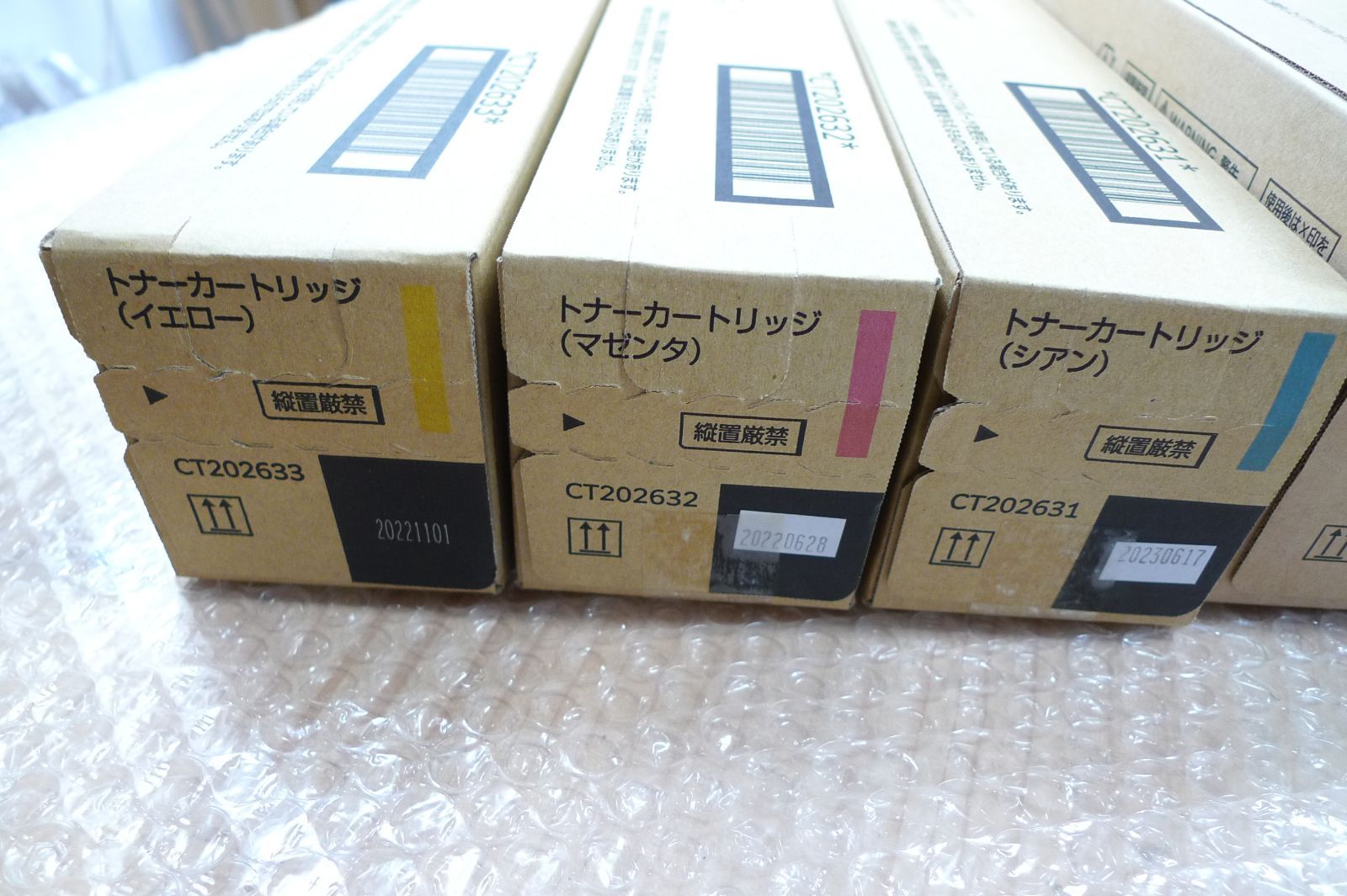 富士ゼロックス CT202630-33 4色トナーセット 新品 - メルカリ