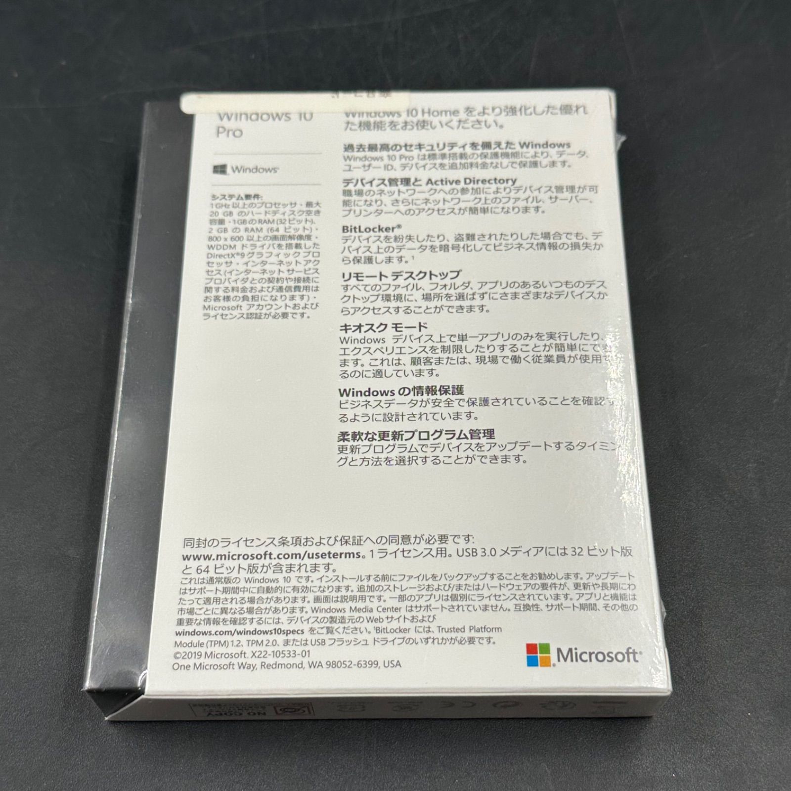 ★新品未使用未開封/Windows10 Pro USB版　① Win10 Pro USB版 新品未開封 Microsoft - メルカリ