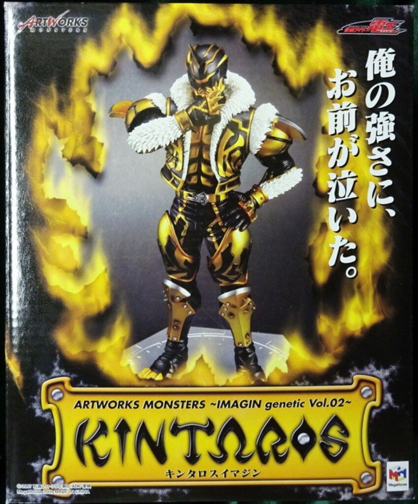 メガハウス ART WORKS MONSTERS IMAGIN genetic 仮面ライダー電王
