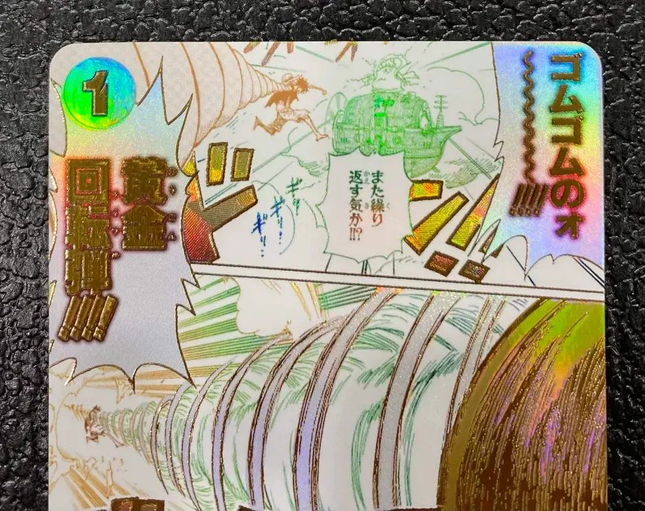 ワンピース】パラレル)ゴムゴムの黄金回転弾 OP15-116 SPR☆ - メルカリ