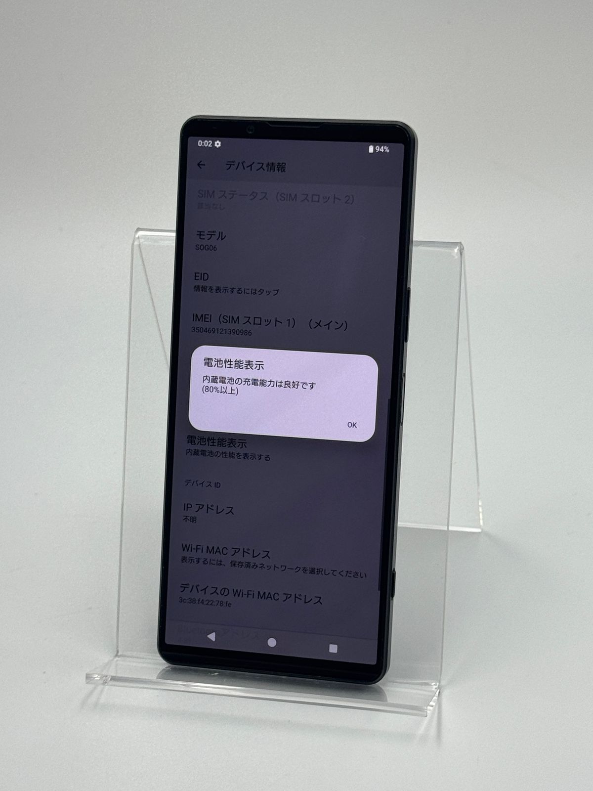 中古B】Xperia 1 IV SOG06 256GB ブラック SIMフリー - メルカリ