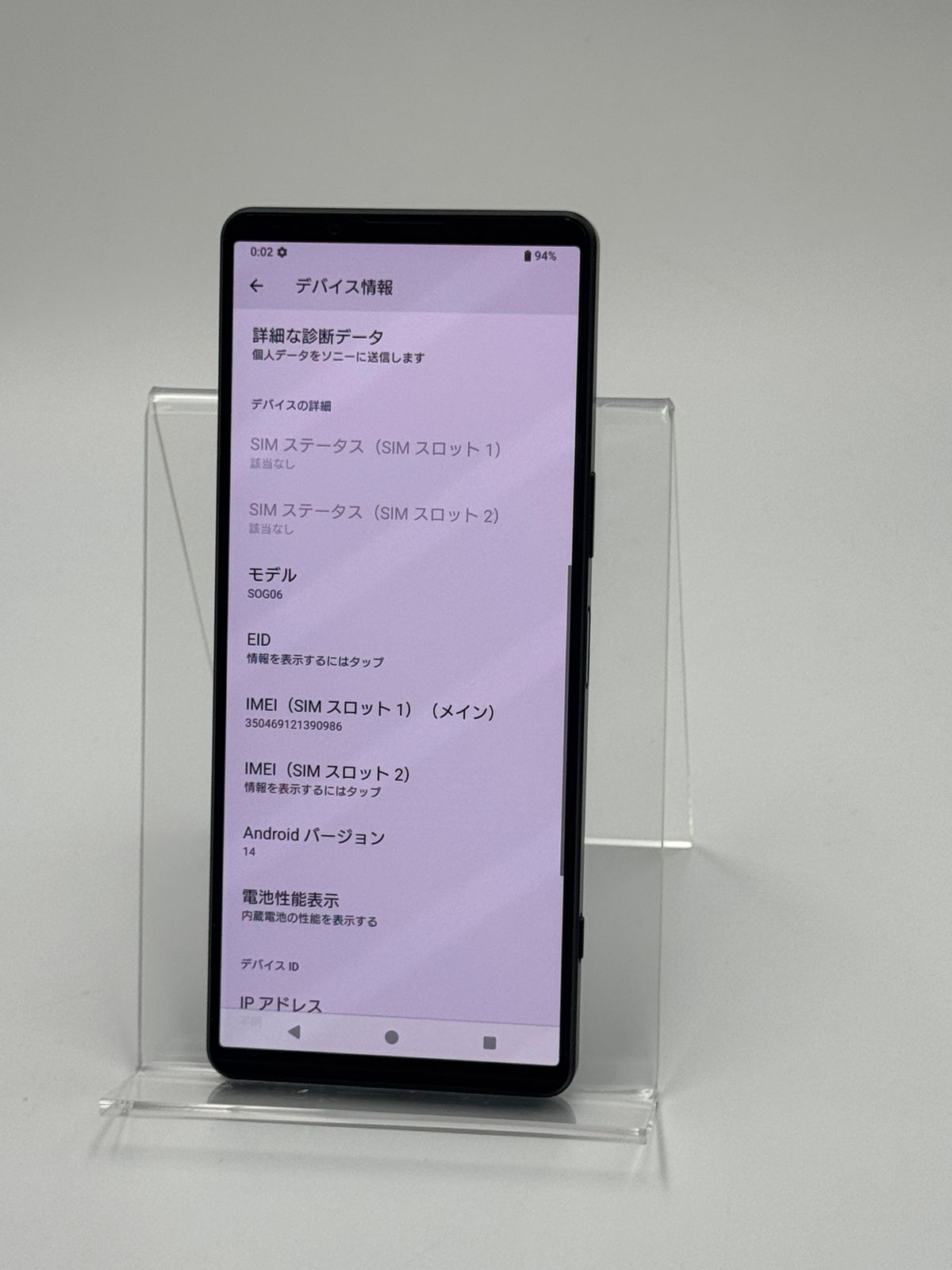 【A3】SONY XPERIA Ⅳ　SOG06　ショップ展示品 スマートフォン・携帯電話 【A3】SONY XPERIA Ⅳ SOG06 ショップ展示品