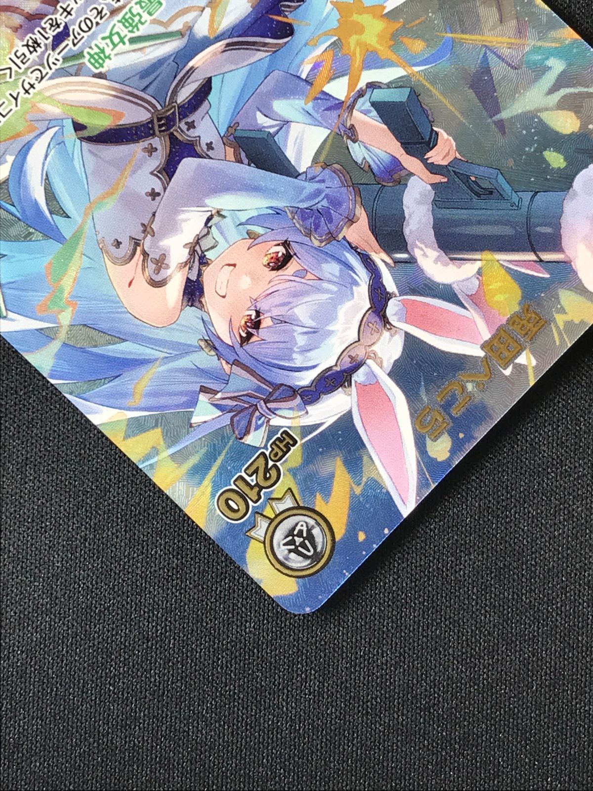 ホロライブOCG ホロカ 兎田ぺこら 2nd UR hBP05-016 トレカ TCG 264