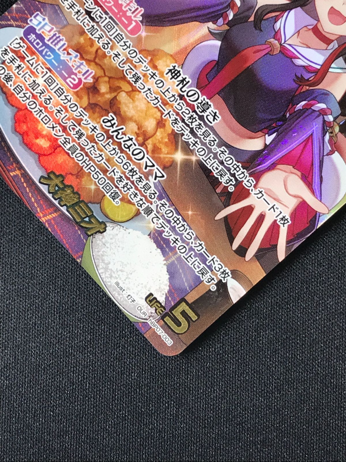 ホロライブOCG ホロカ 大神ミオ OUR hBP07-003 トレカ TCG 264 - メルカリ